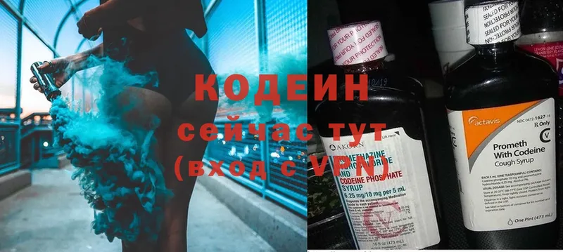 shop формула  Коряжма  Кодеин Purple Drank  купить закладку 